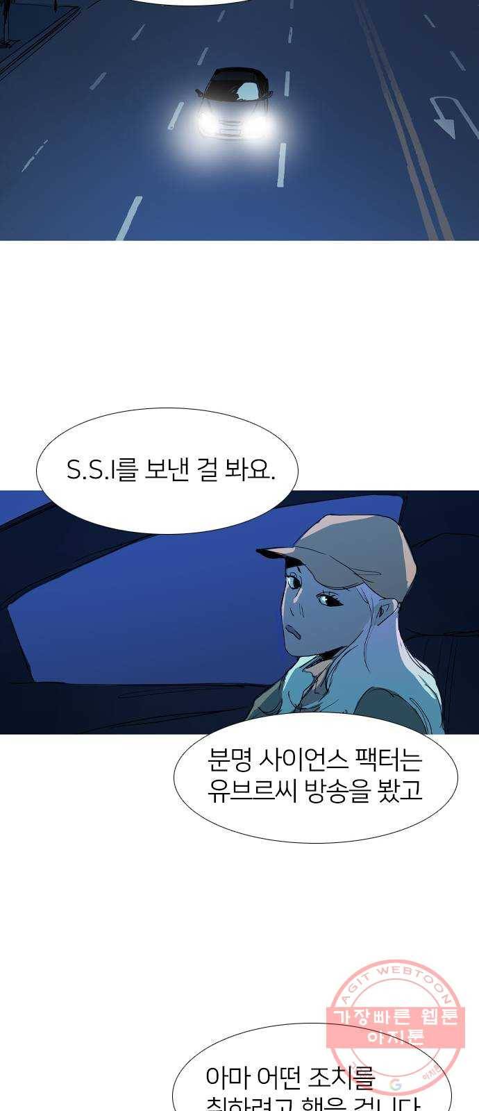 바퀴 27화 9