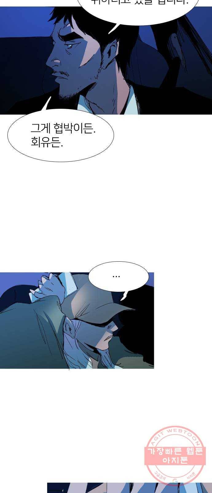 바퀴 27화 10
