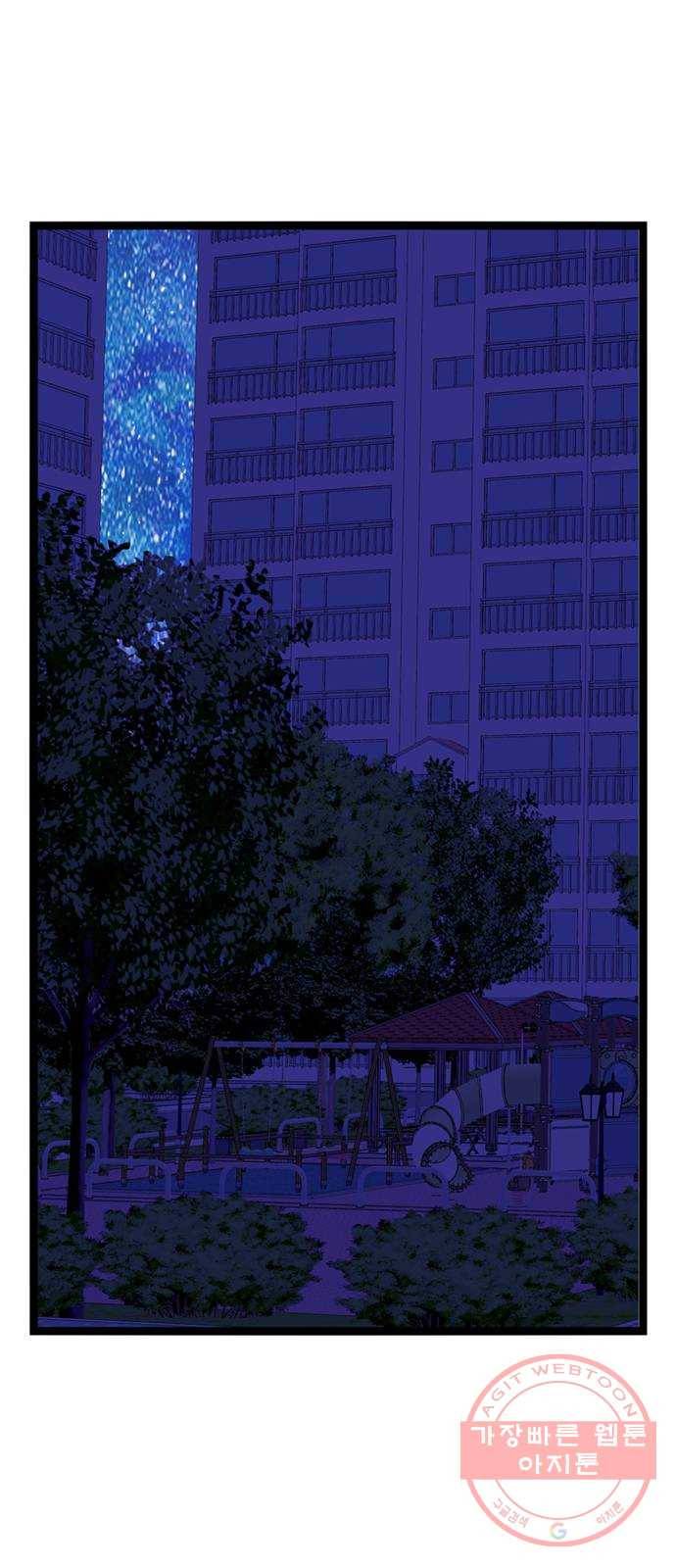 아는 여자애 2부 51화 1