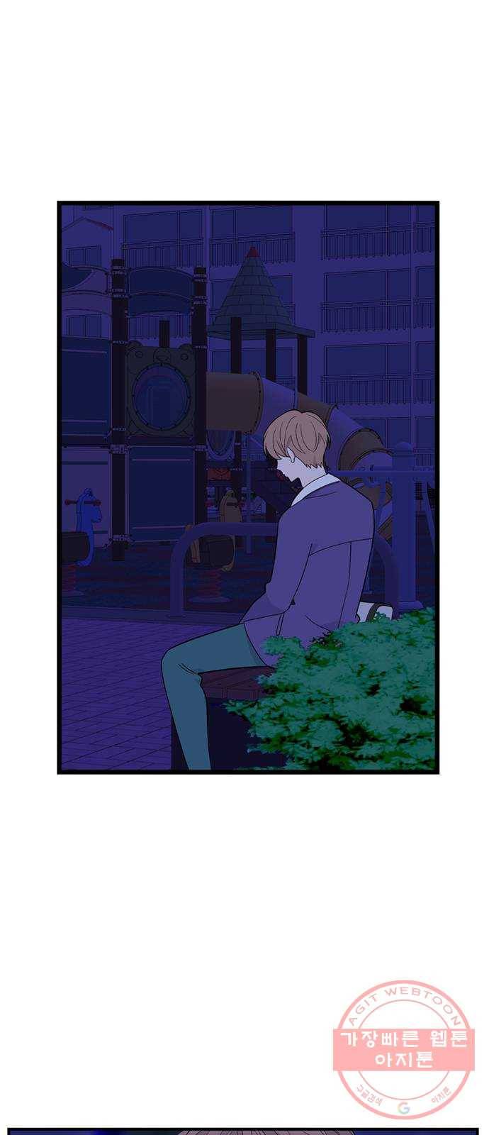 아는 여자애 2부 51화 2