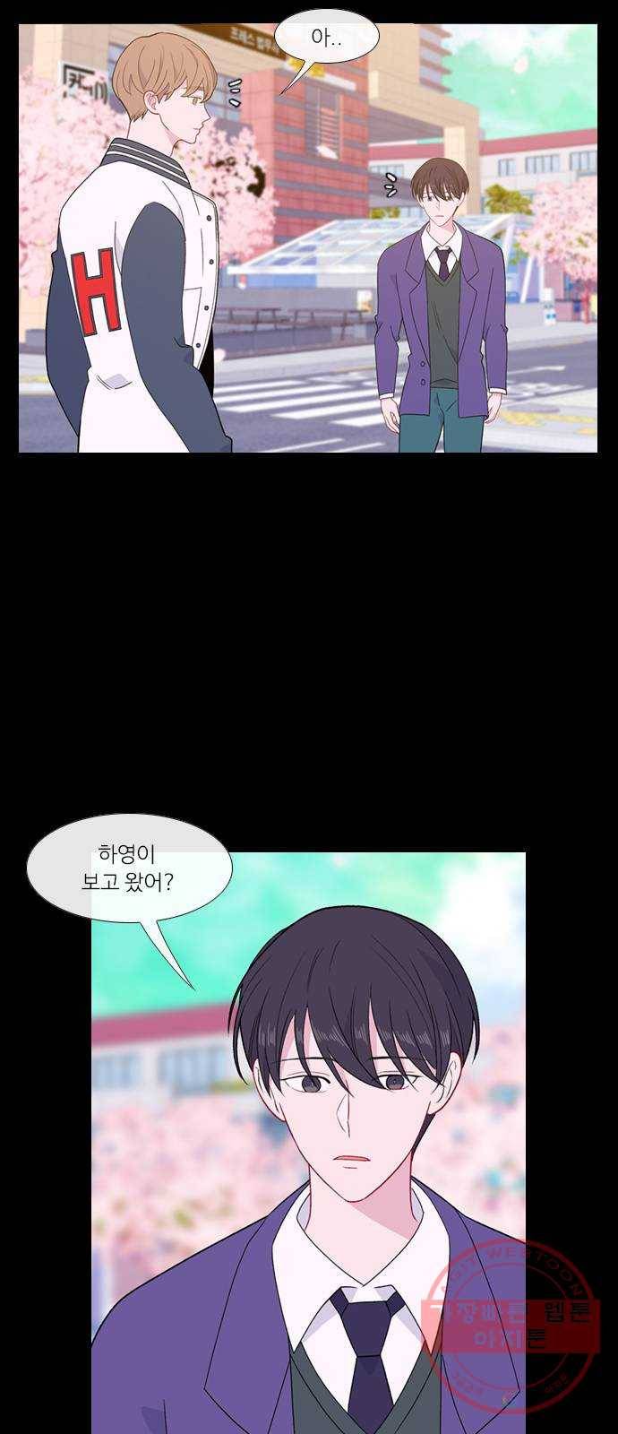 아는 여자애 2부 51화 5