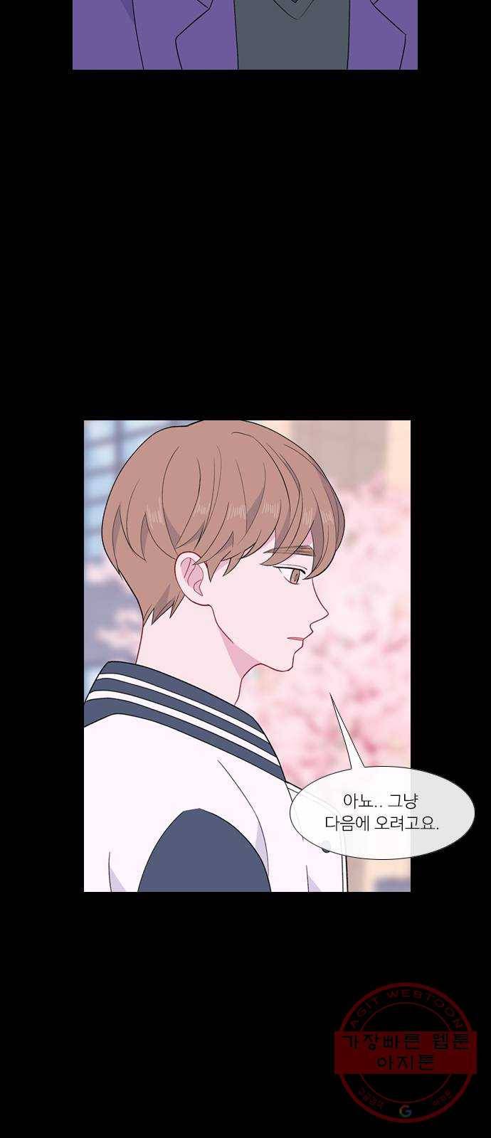 아는 여자애 2부 51화 6