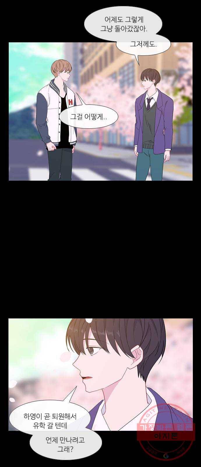아는 여자애 2부 51화 7