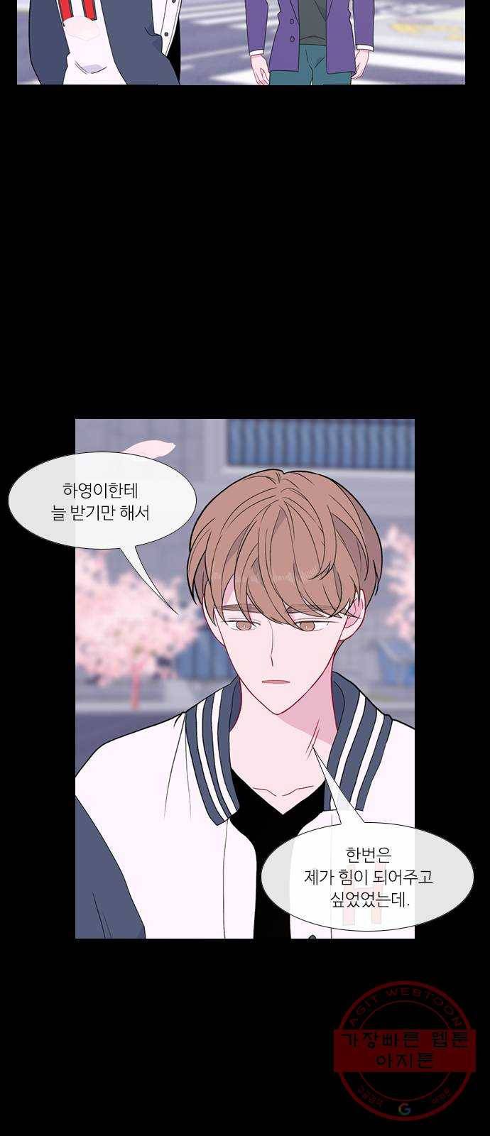 아는 여자애 2부 51화 9