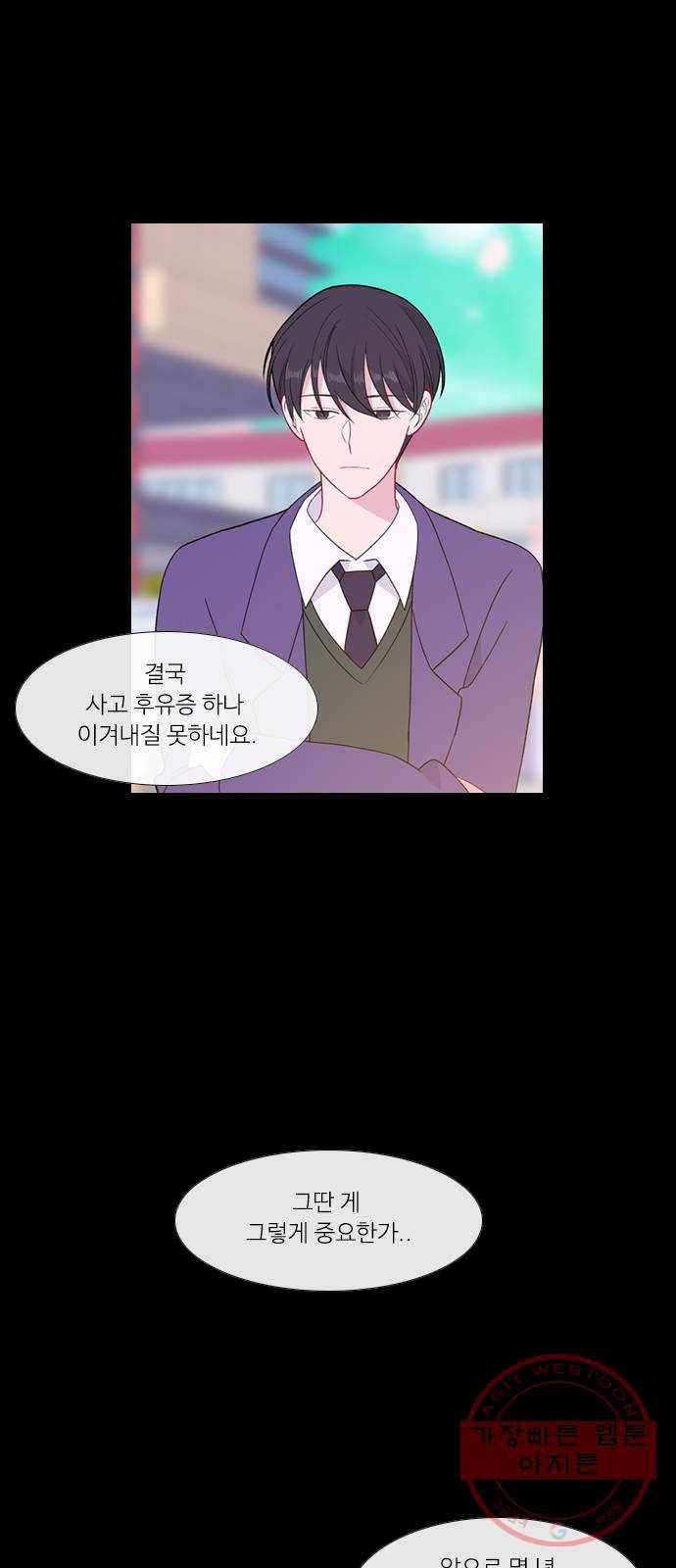아는 여자애 2부 51화 10