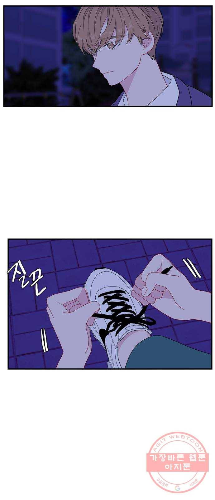 아는 여자애 2부 51화 12