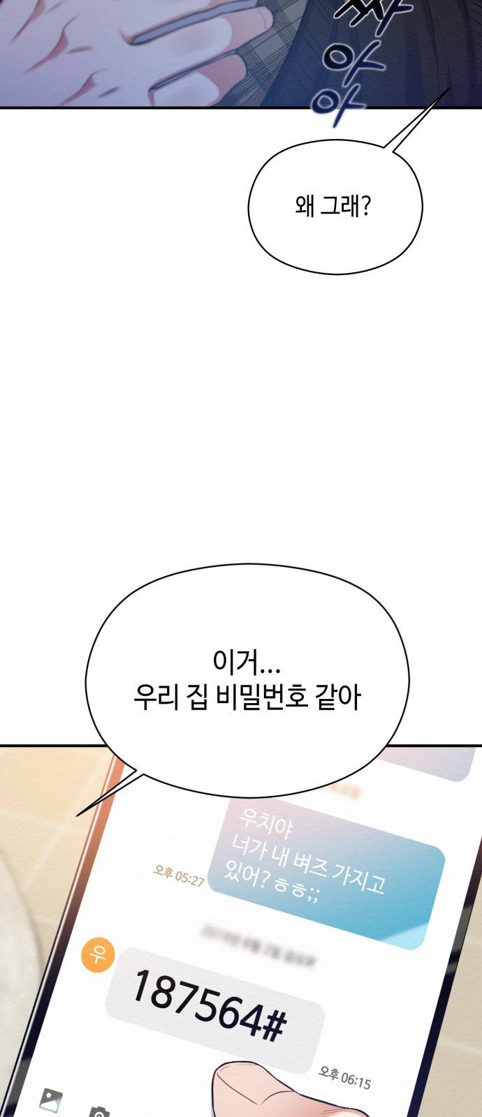 악녀 18세 공략기 9화 2