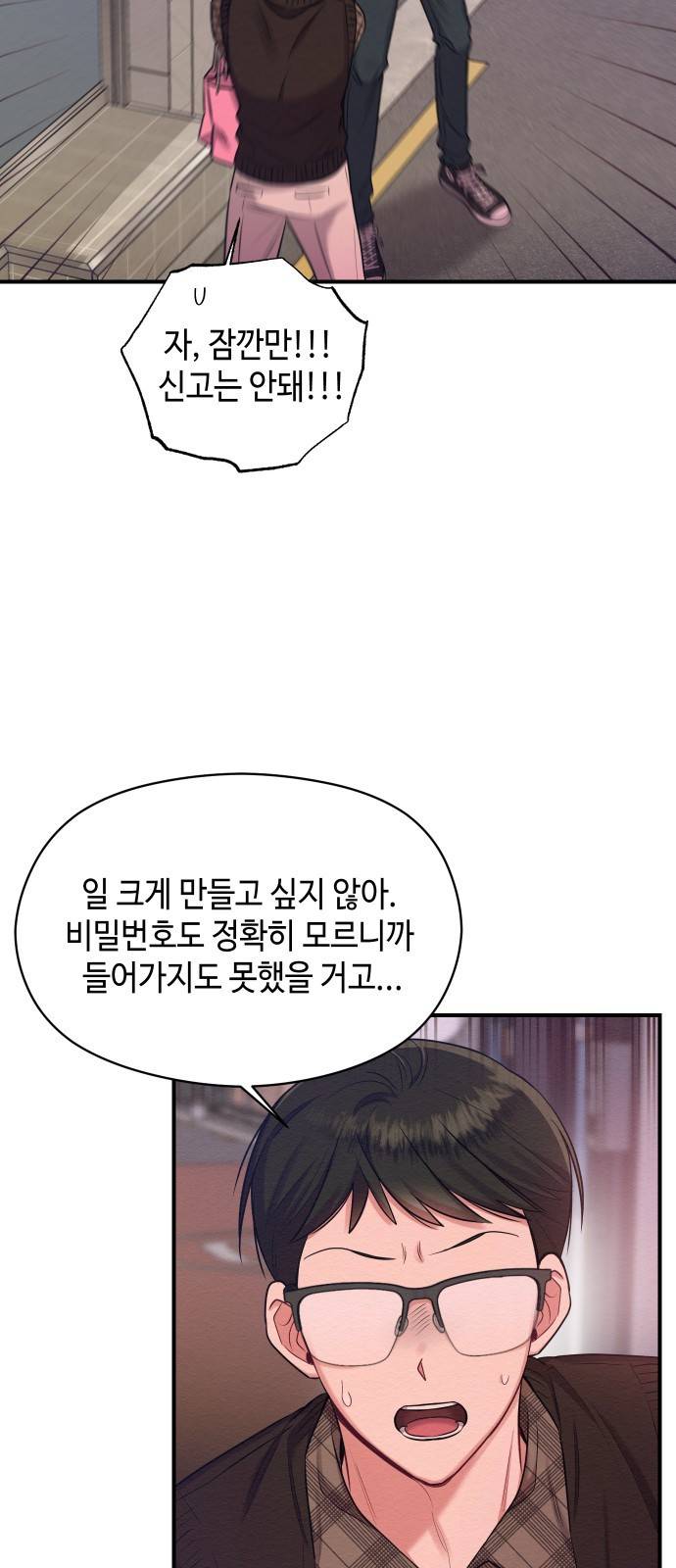 악녀 18세 공략기 9화 5