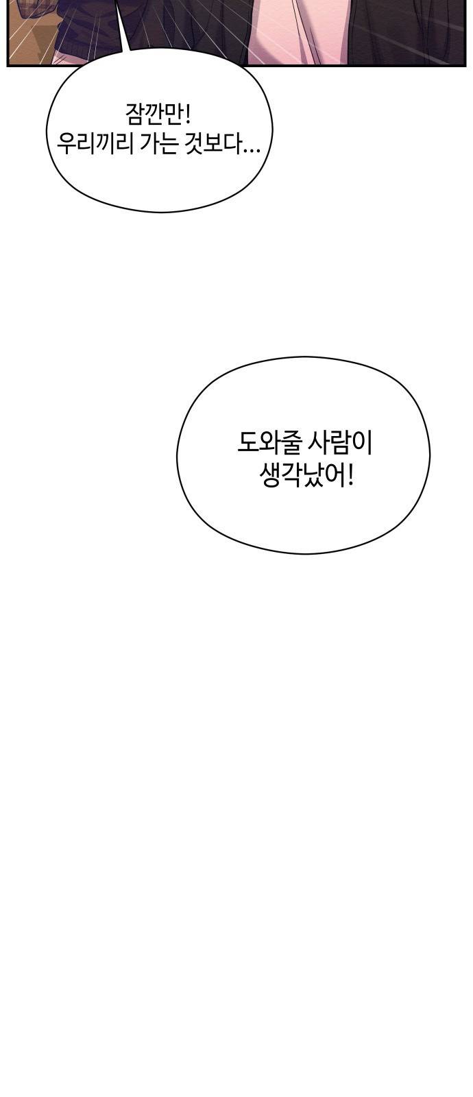 악녀 18세 공략기 9화 7