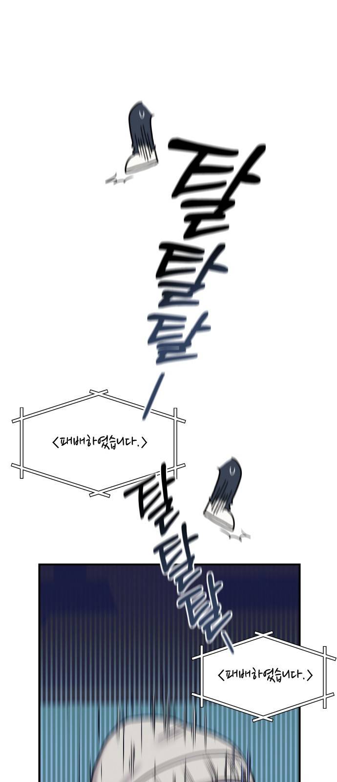 악녀 18세 공략기 9화 8