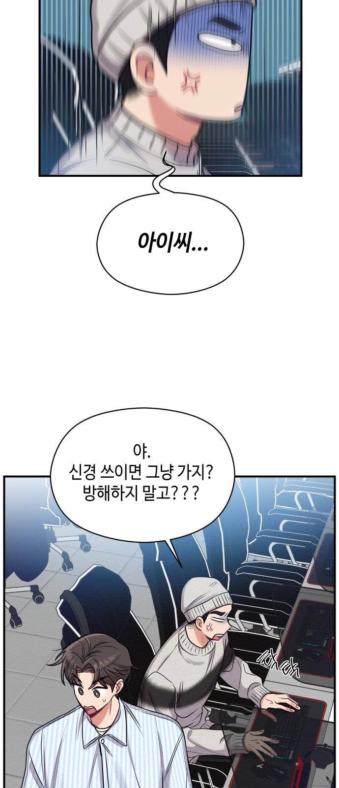 악녀 18세 공략기 9화 9