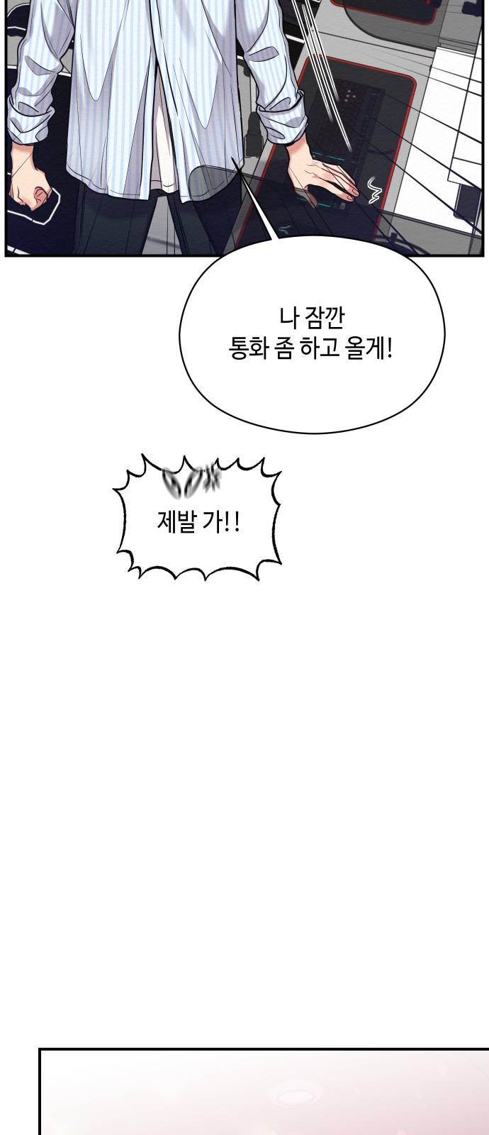 악녀 18세 공략기 9화 10