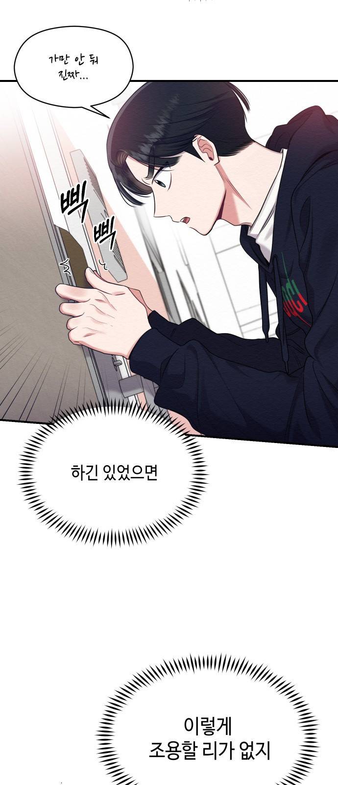 악녀 18세 공략기 9화 22