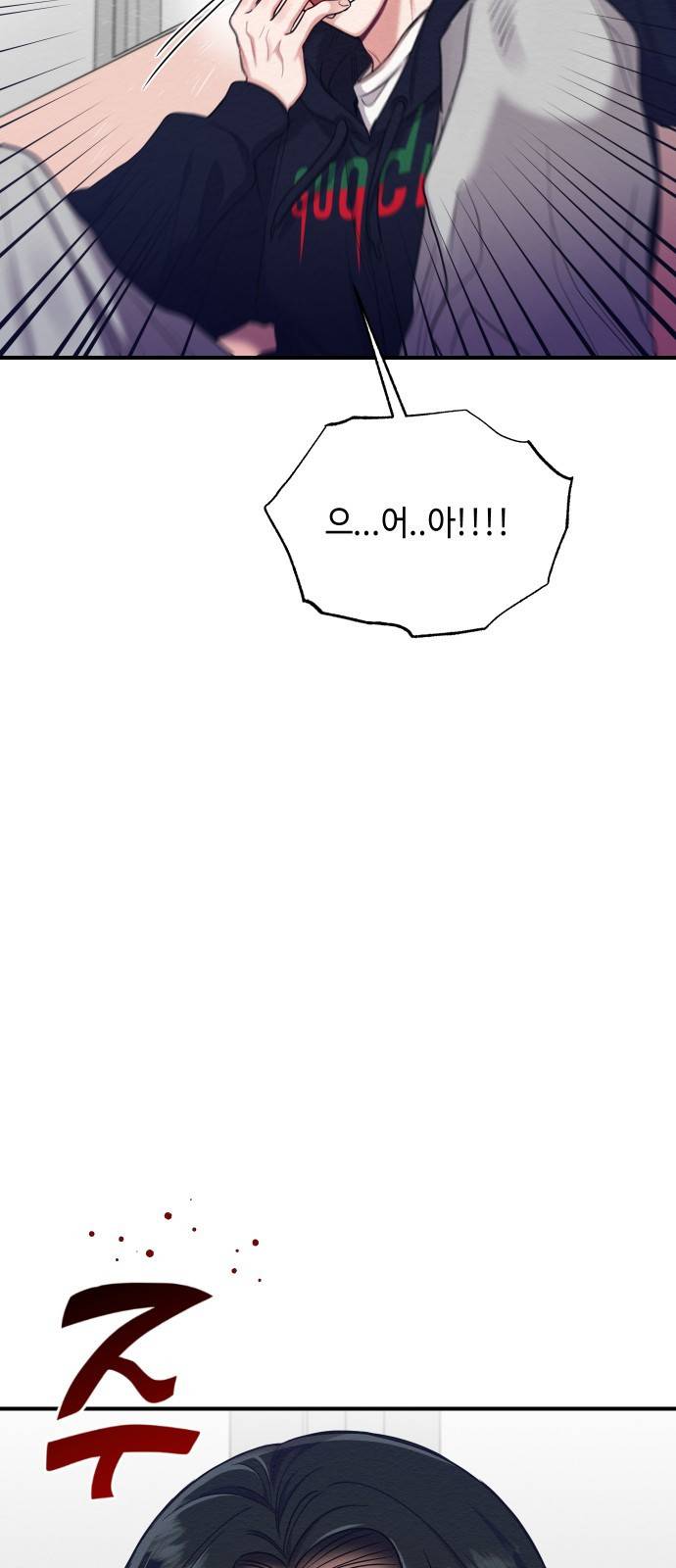 악녀 18세 공략기 9화 26