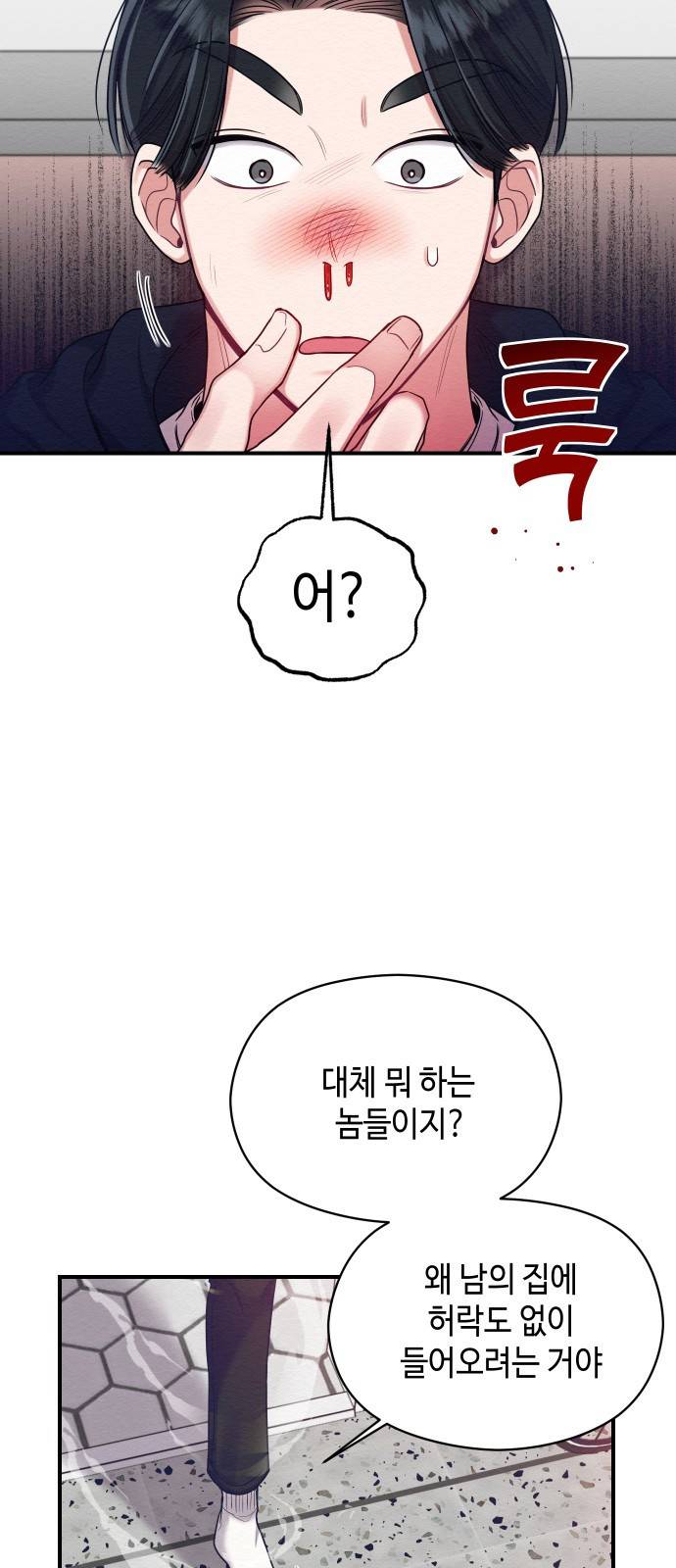 악녀 18세 공략기 9화 27