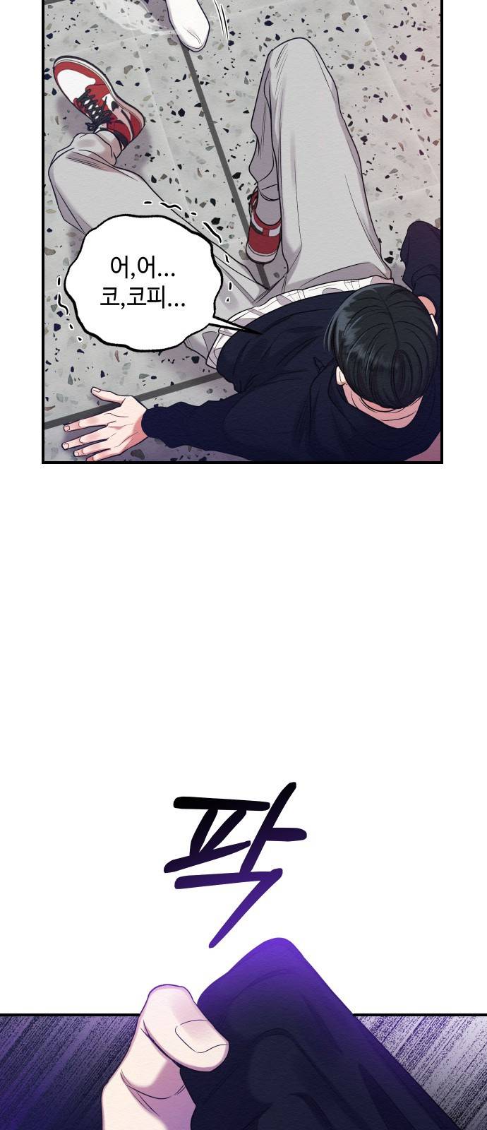 악녀 18세 공략기 9화 28