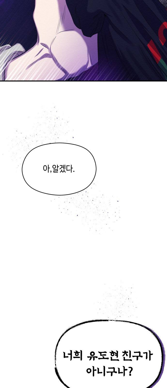 악녀 18세 공략기 9화 29