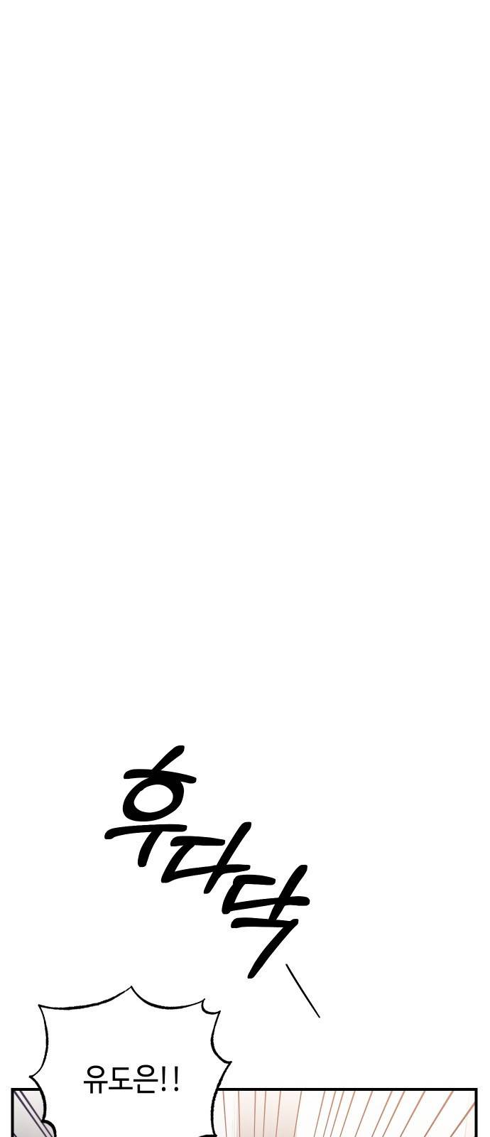 악녀 18세 공략기 9화 31