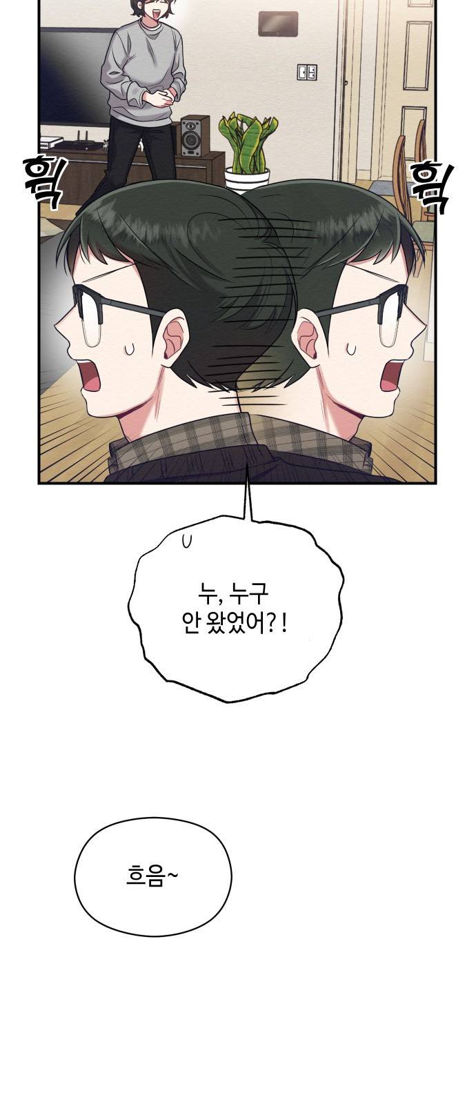 악녀 18세 공략기 9화 33