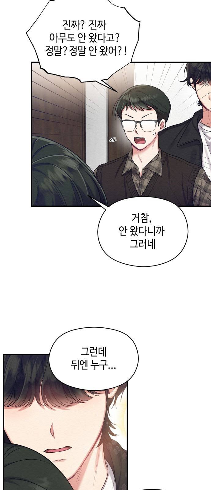 악녀 18세 공략기 9화 35