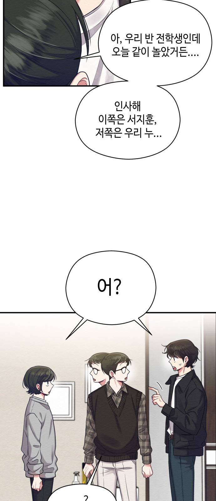 악녀 18세 공략기 9화 36