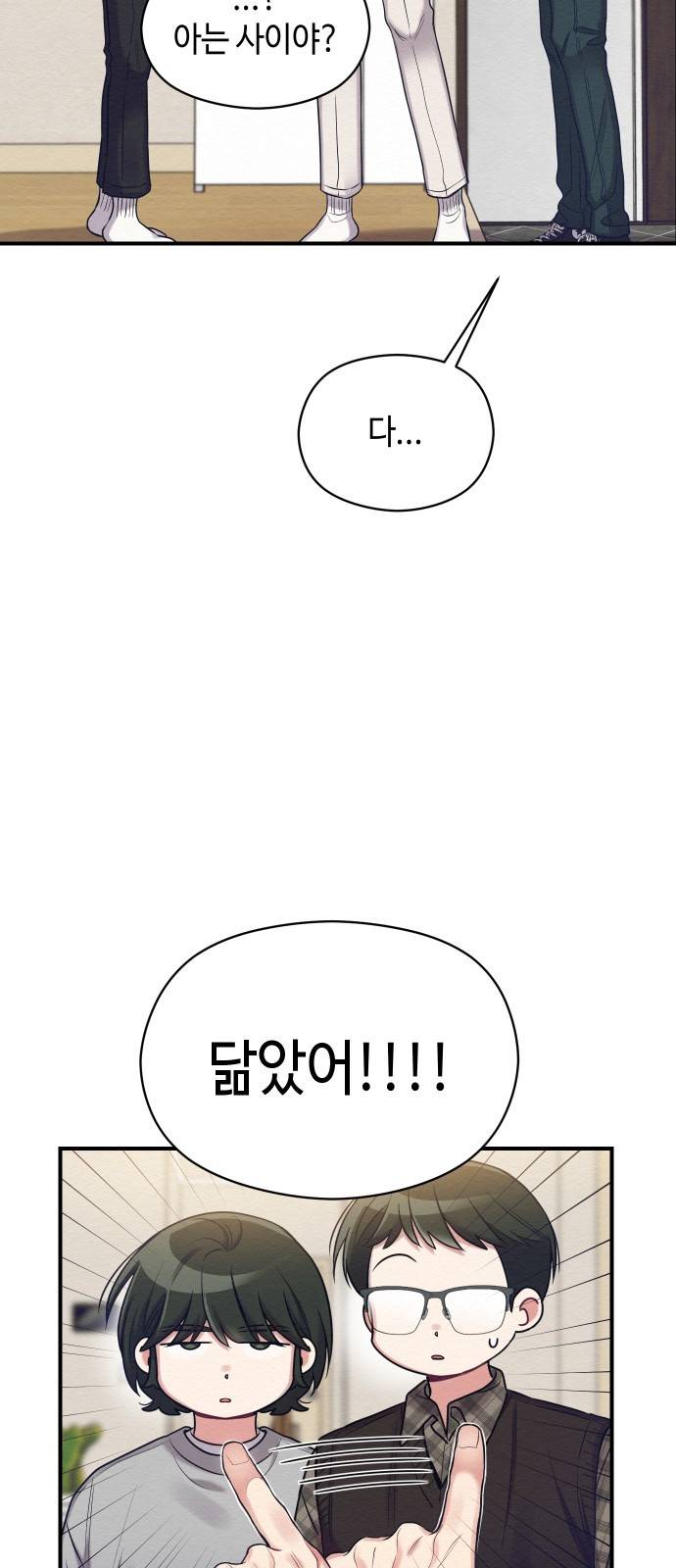 악녀 18세 공략기 9화 37