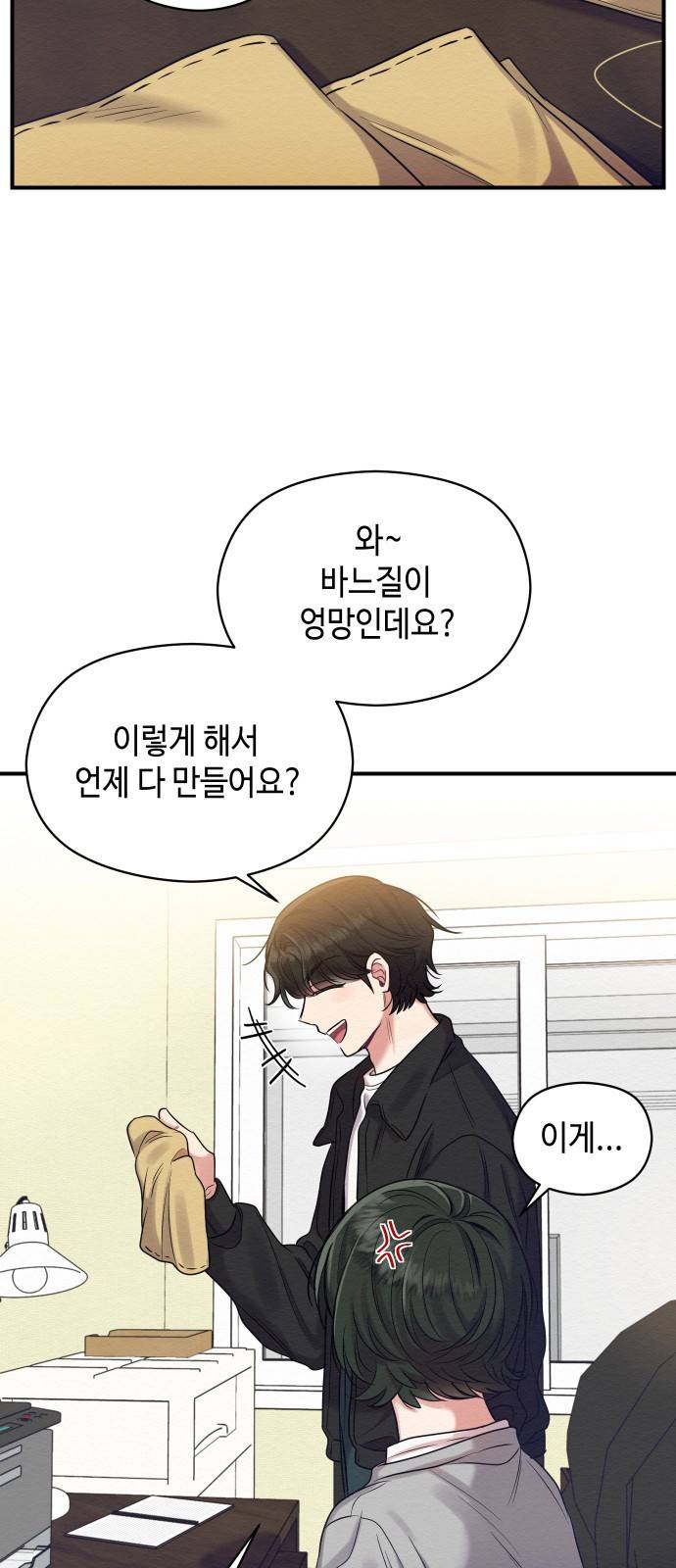 악녀 18세 공략기 9화 40