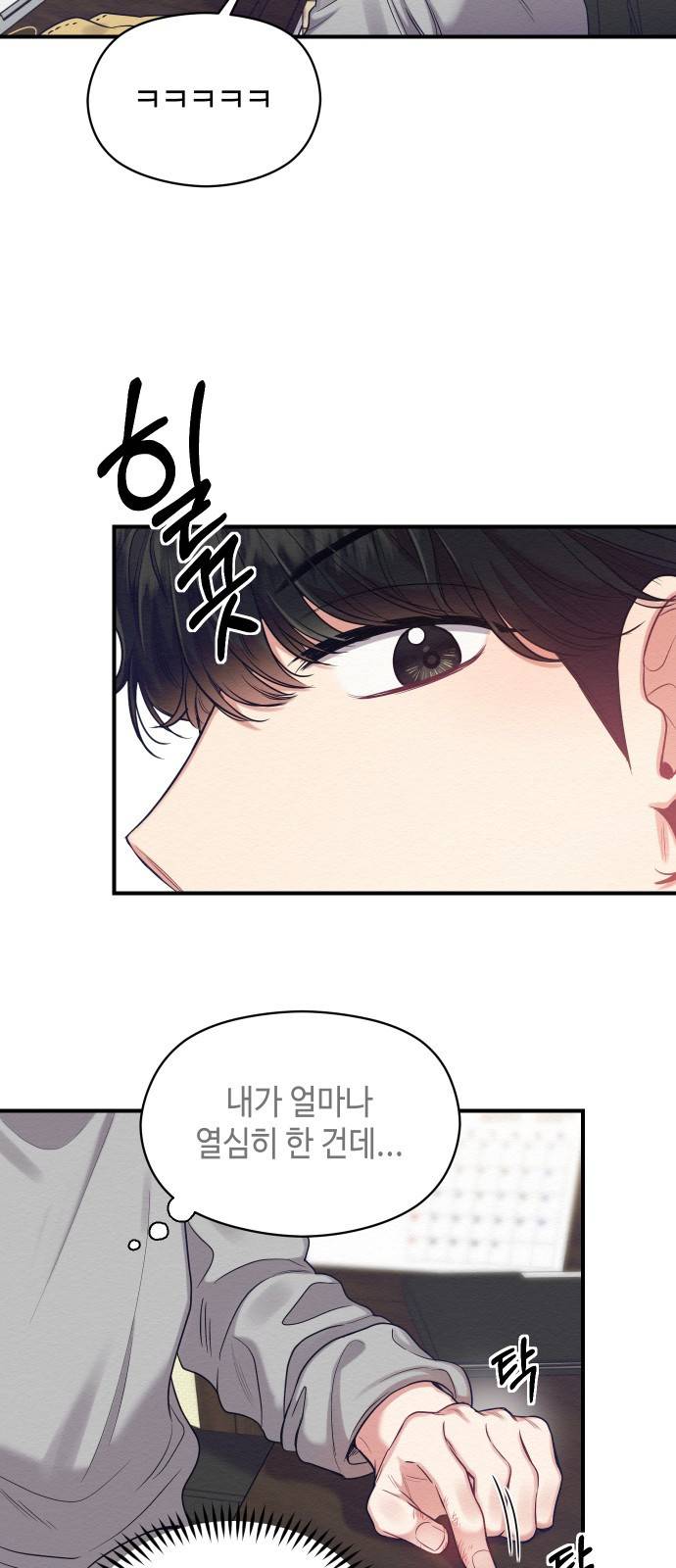 악녀 18세 공략기 9화 41
