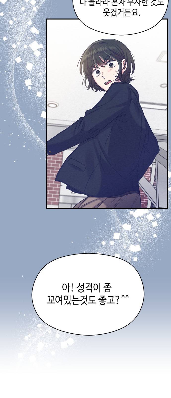 악녀 18세 공략기 9화 51