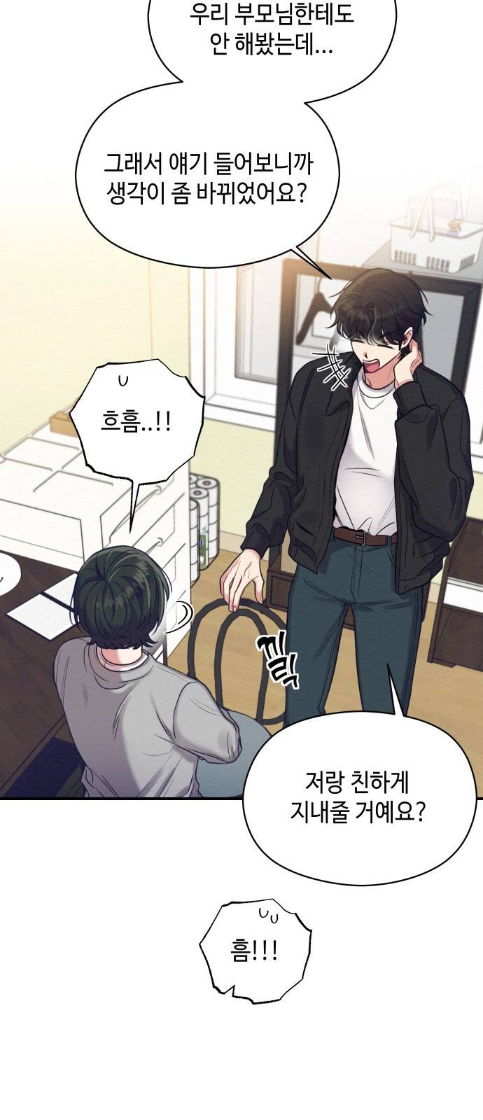 악녀 18세 공략기 9화 53