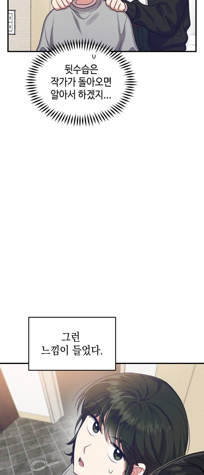 악녀 18세 공략기 9화 58