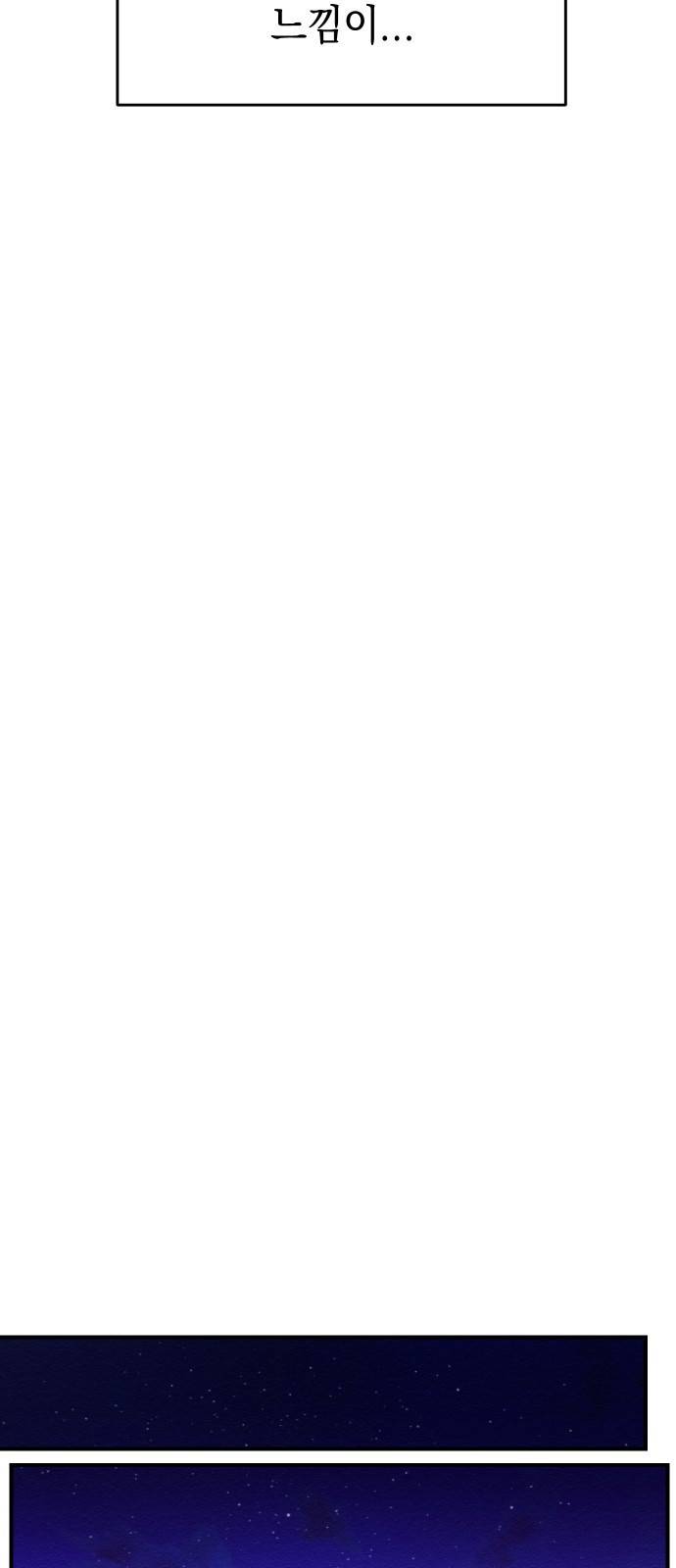 악녀 18세 공략기 9화 60