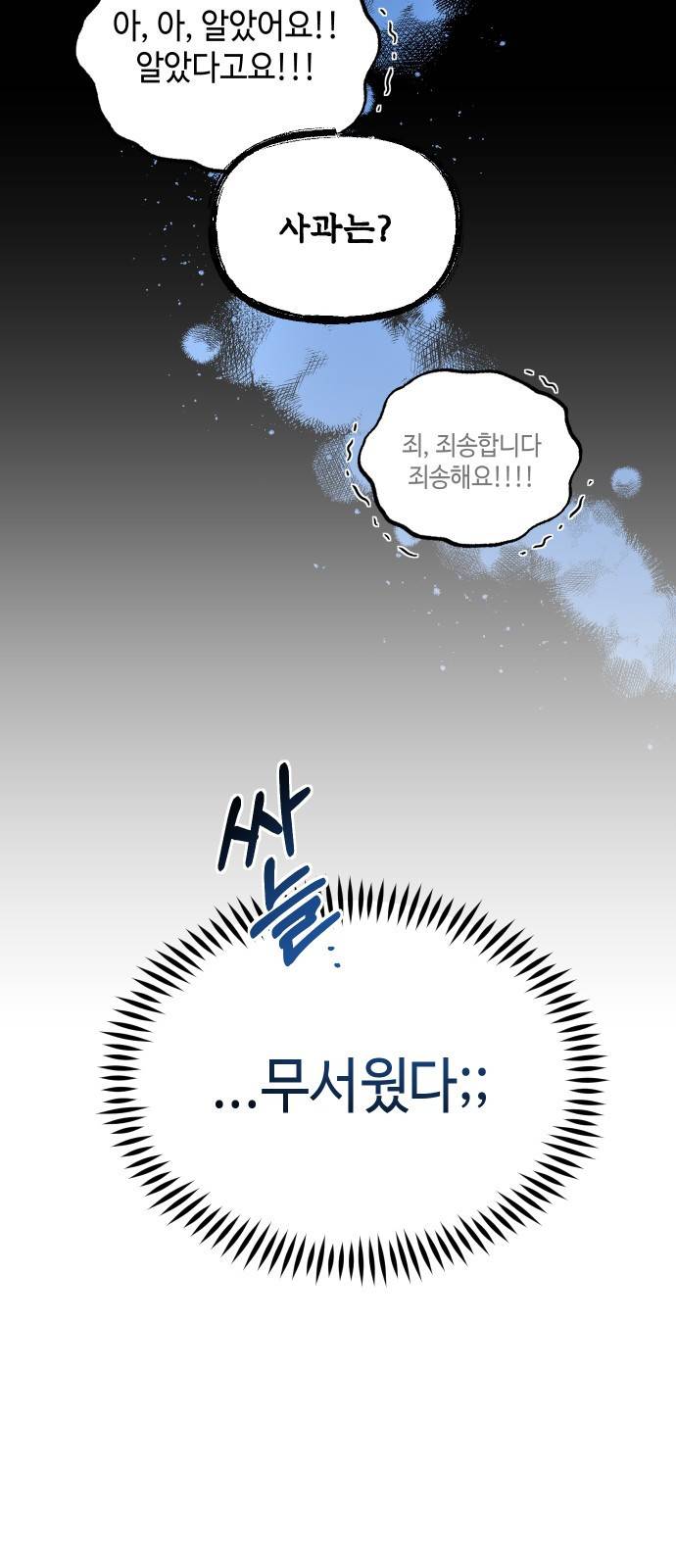 악녀 18세 공략기 9화 64