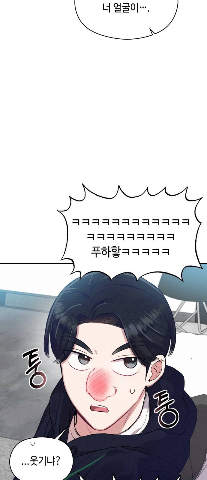 악녀 18세 공략기 9화 66