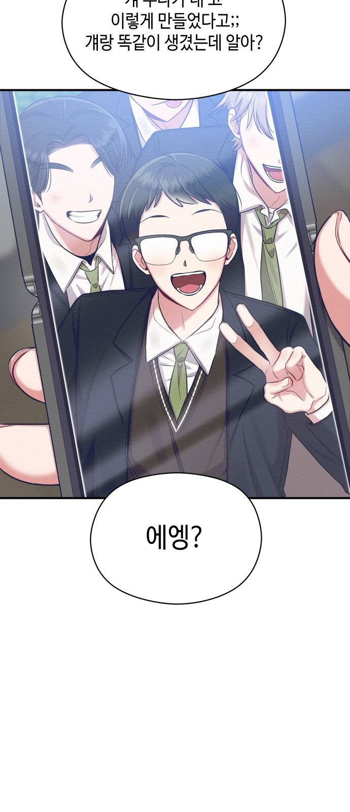 악녀 18세 공략기 9화 69