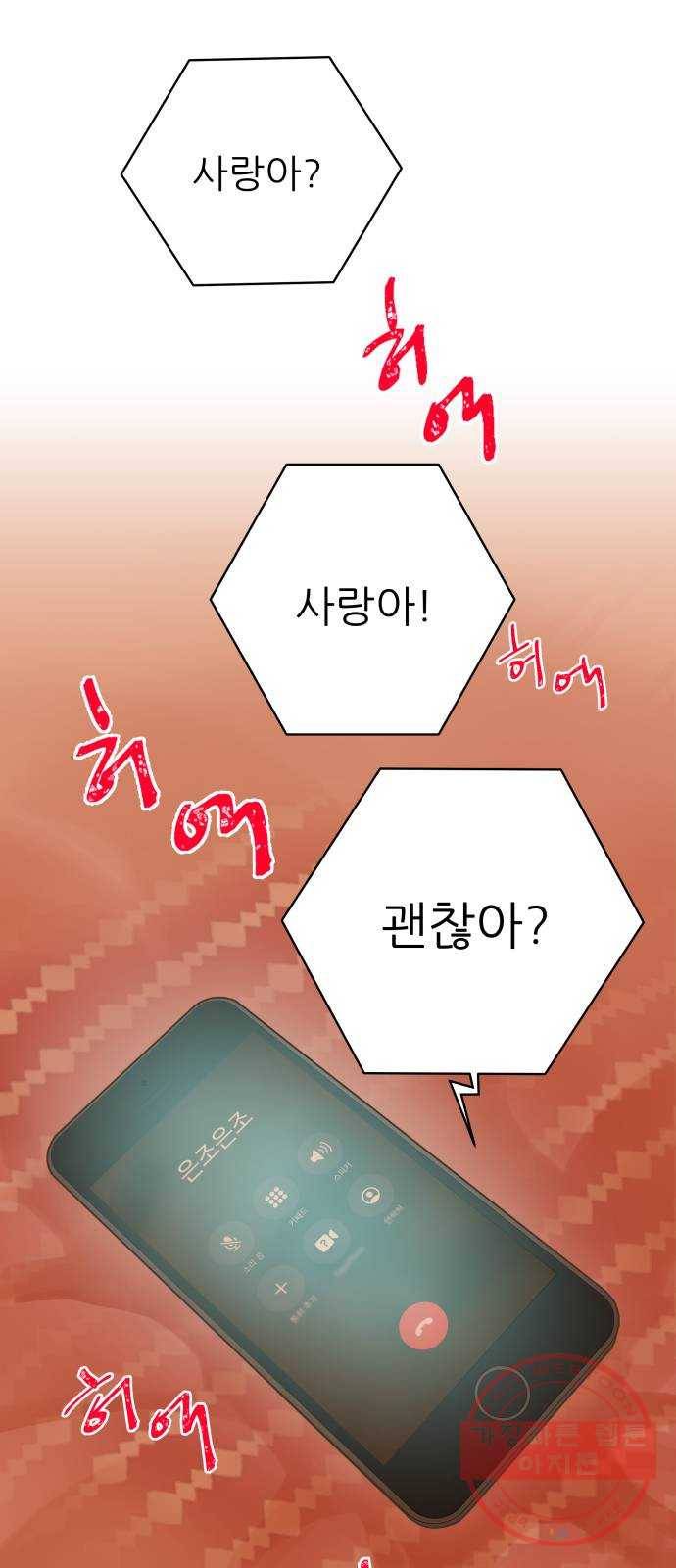 칼가는 소녀 124화 1