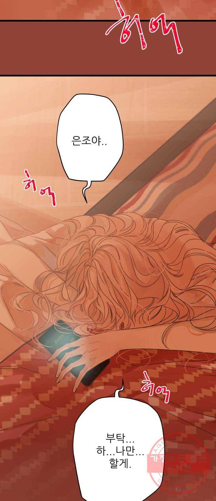 칼가는 소녀 124화 2