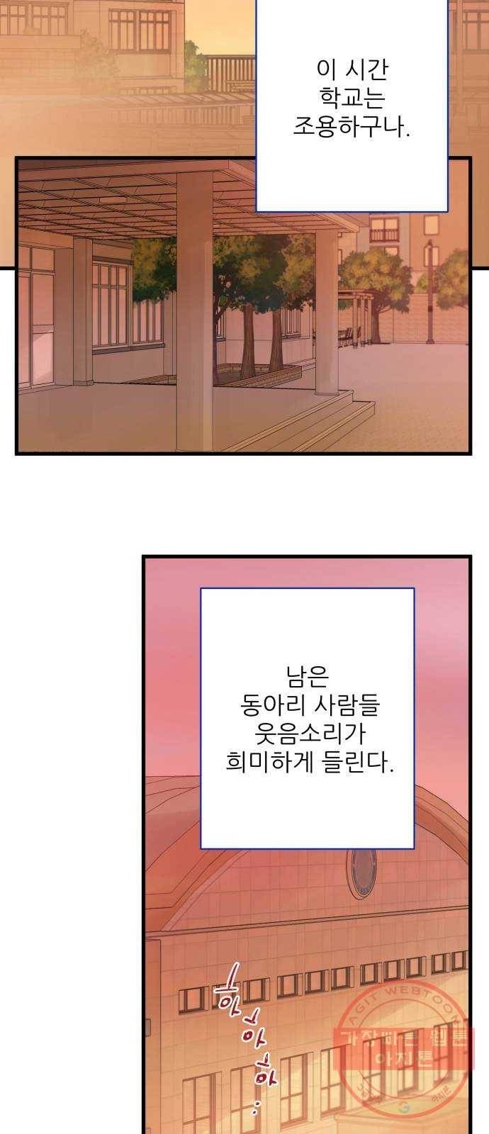칼가는 소녀 124화 4