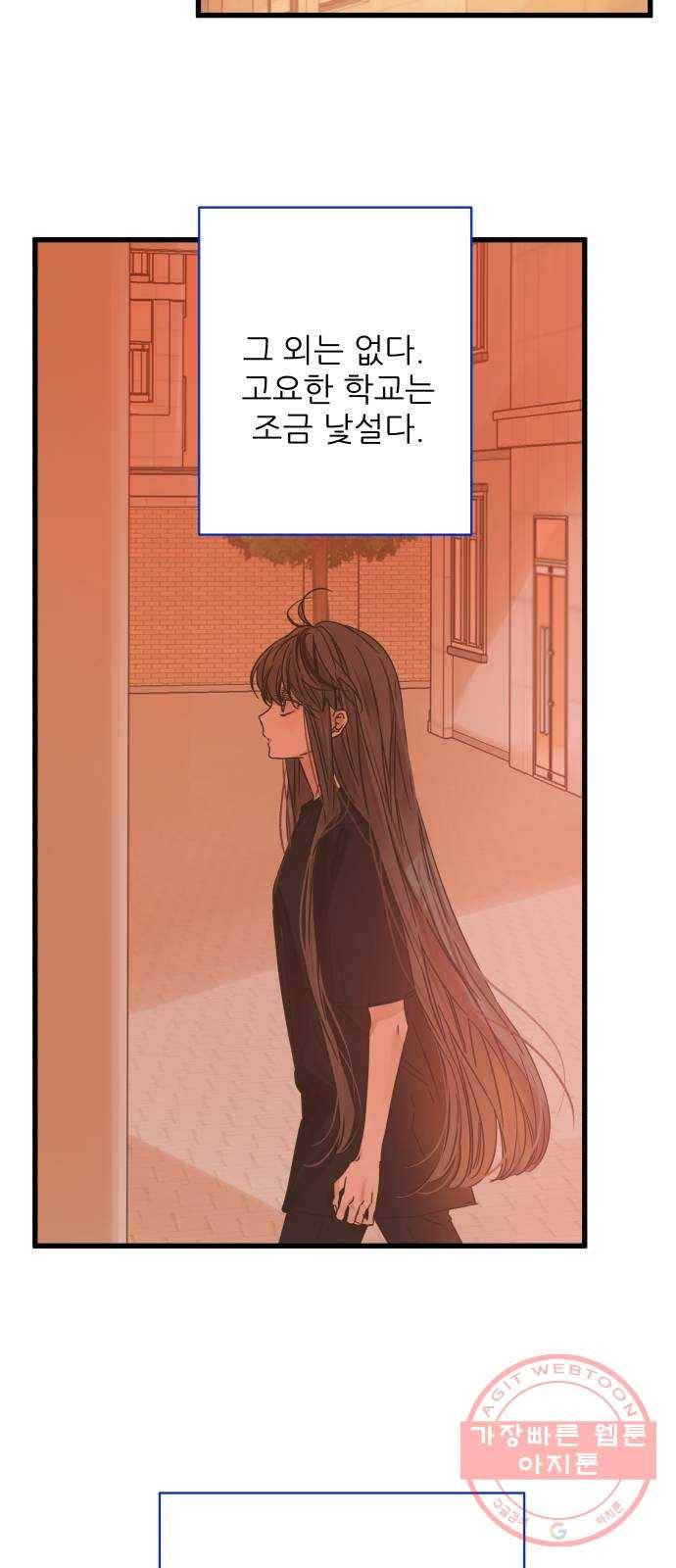 칼가는 소녀 124화 5