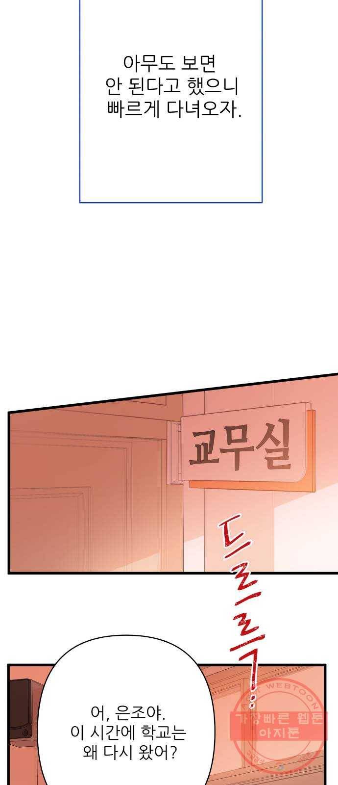 칼가는 소녀 124화 6