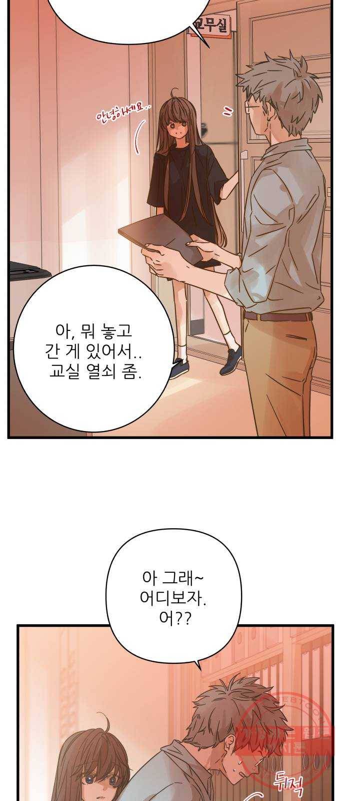 칼가는 소녀 124화 7