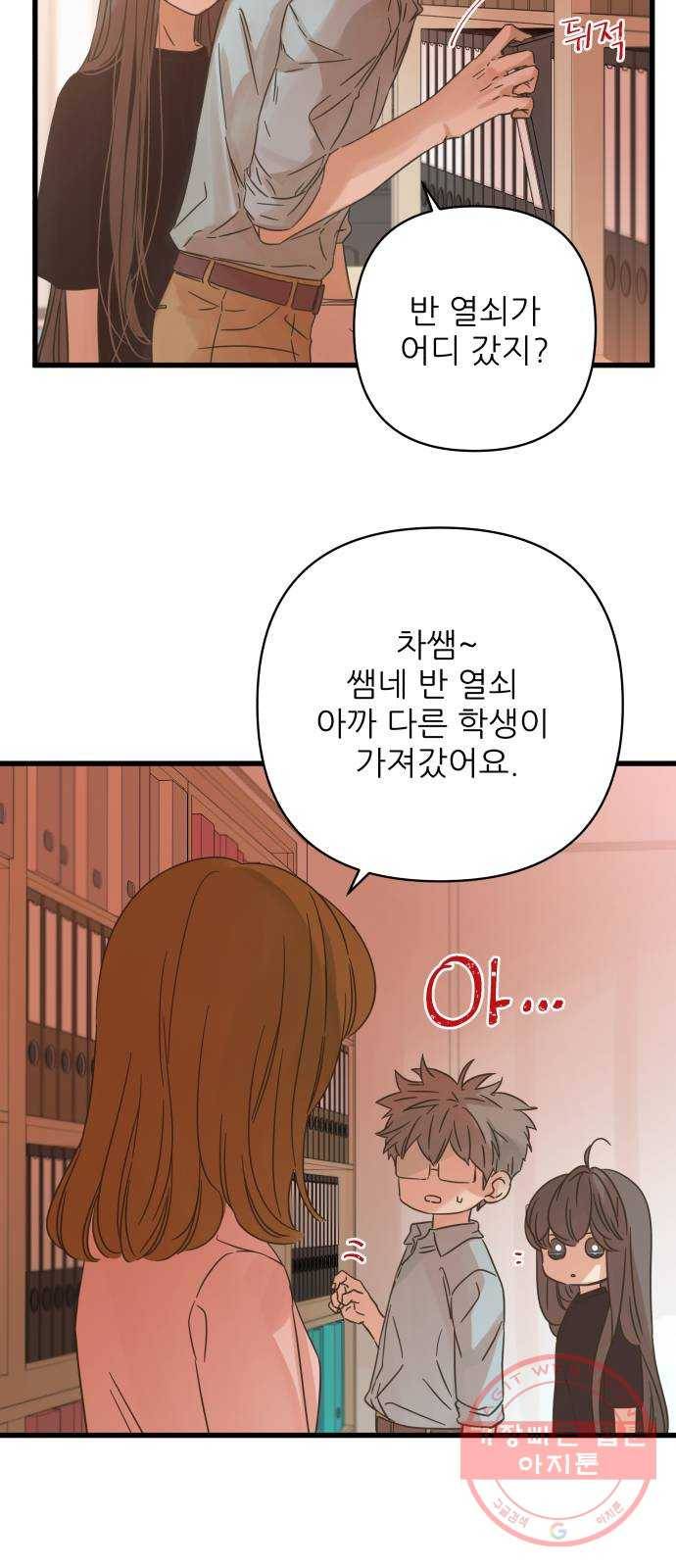 칼가는 소녀 124화 8