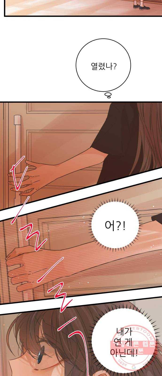 칼가는 소녀 124화 10