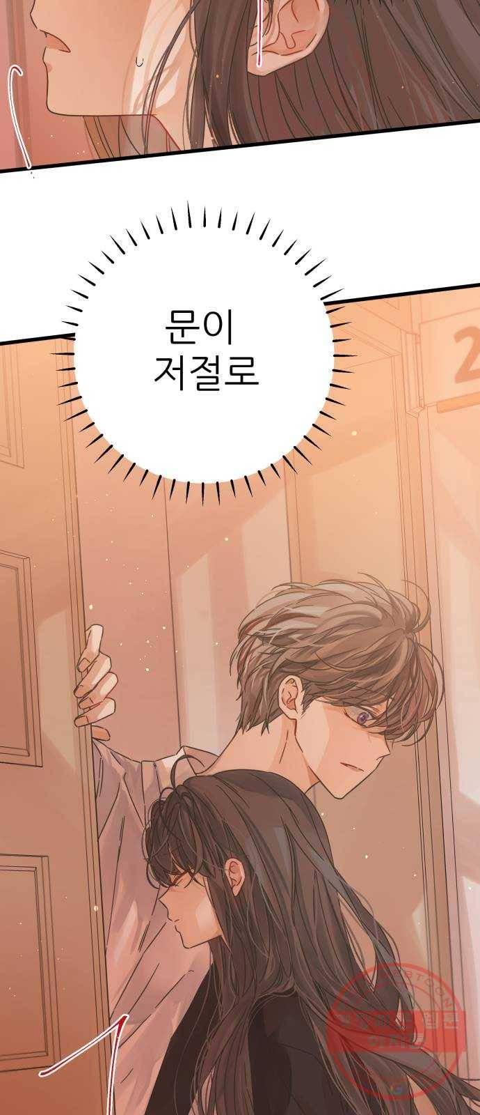 칼가는 소녀 124화 11