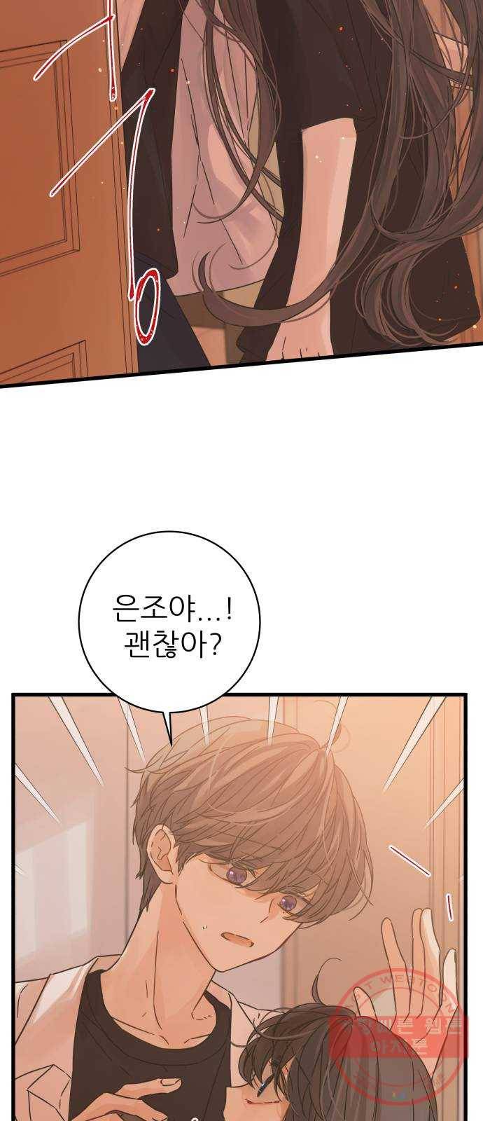 칼가는 소녀 124화 12