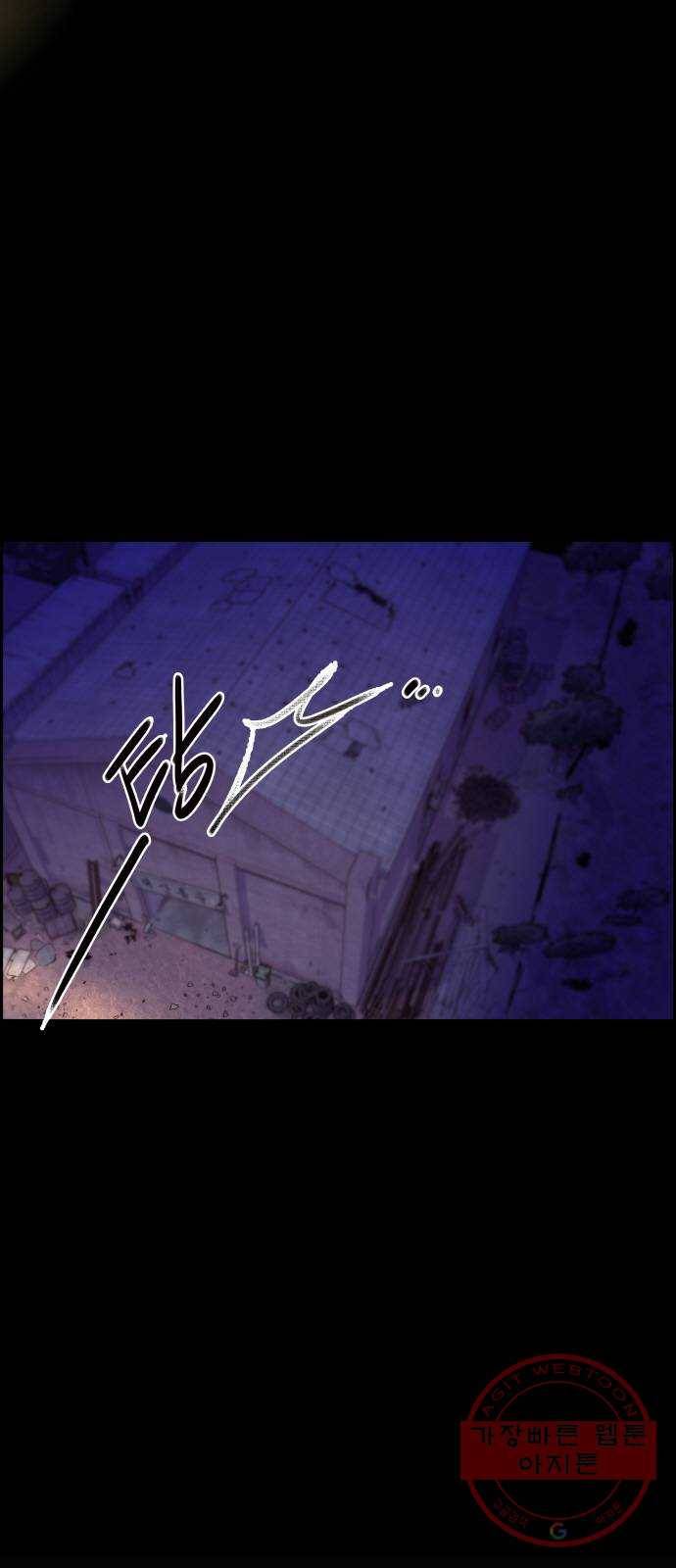 팔이피플 32화 - 총의 행방 3