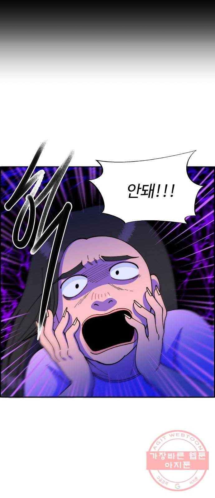팔이피플 32화 - 총의 행방 4