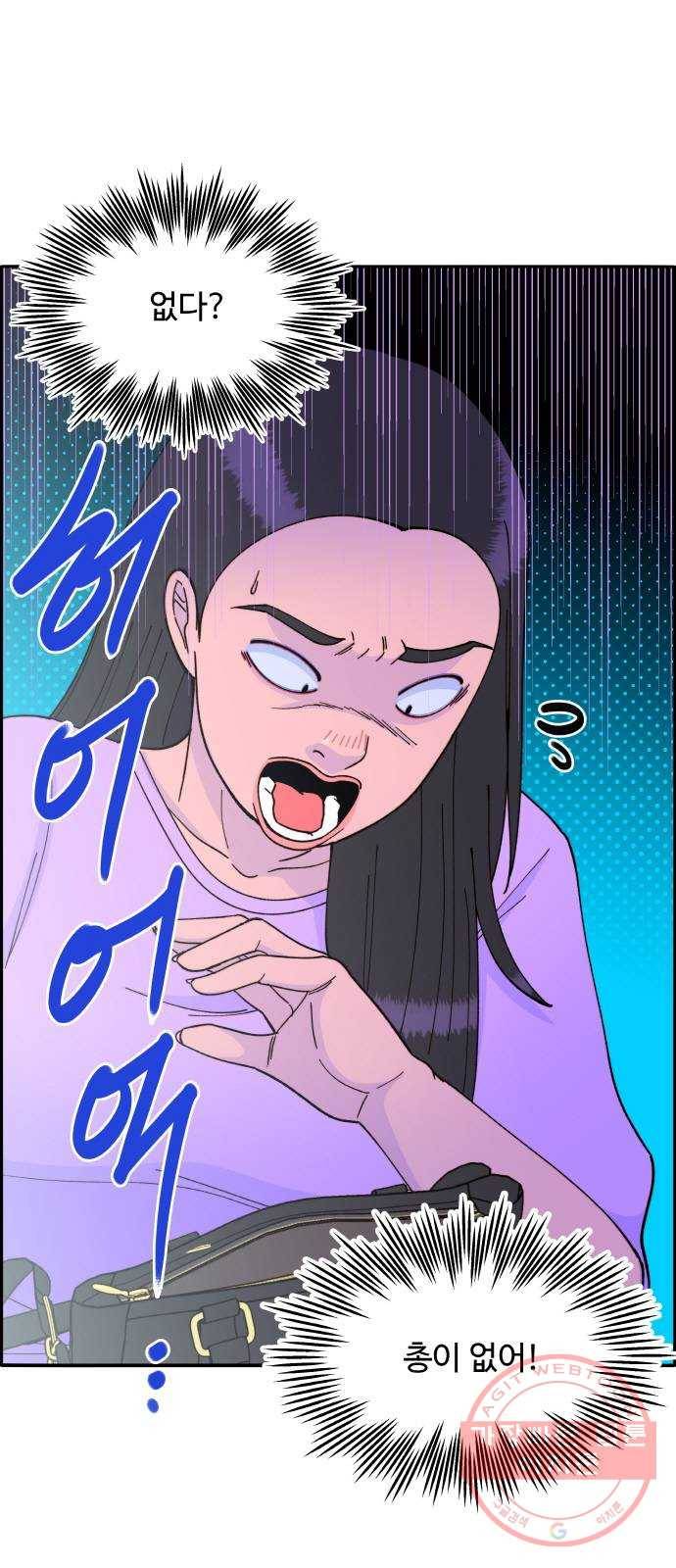 팔이피플 32화 - 총의 행방 8