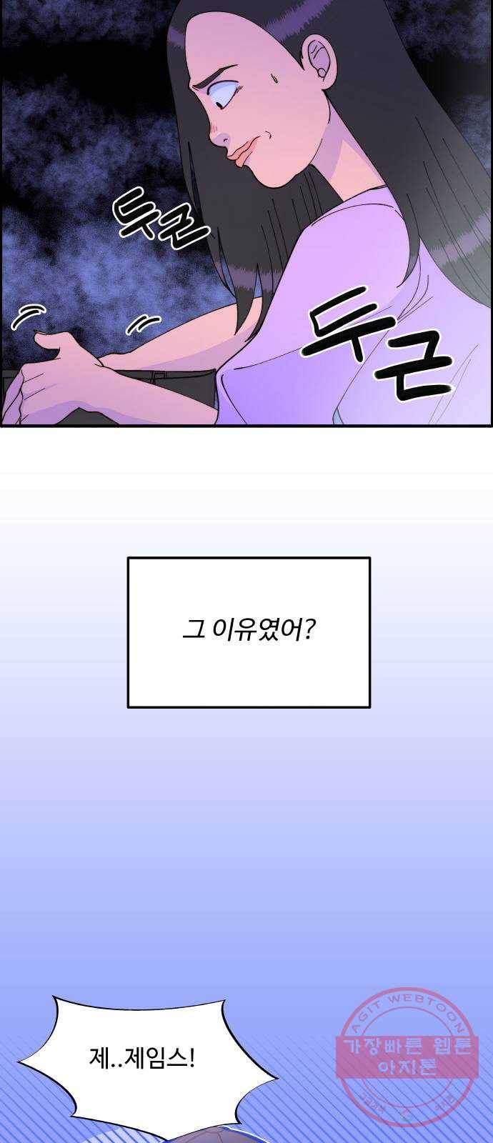 팔이피플 32화 - 총의 행방 10