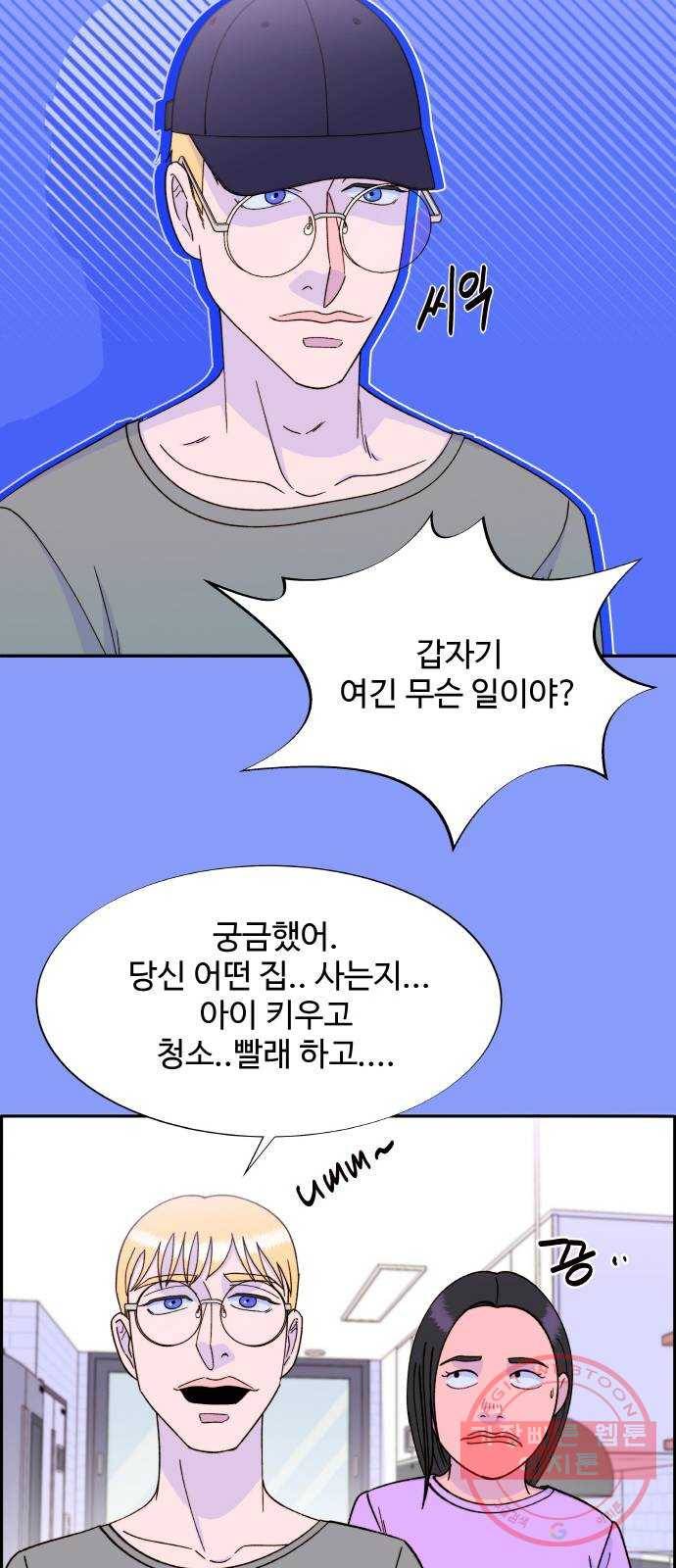 팔이피플 32화 - 총의 행방 11
